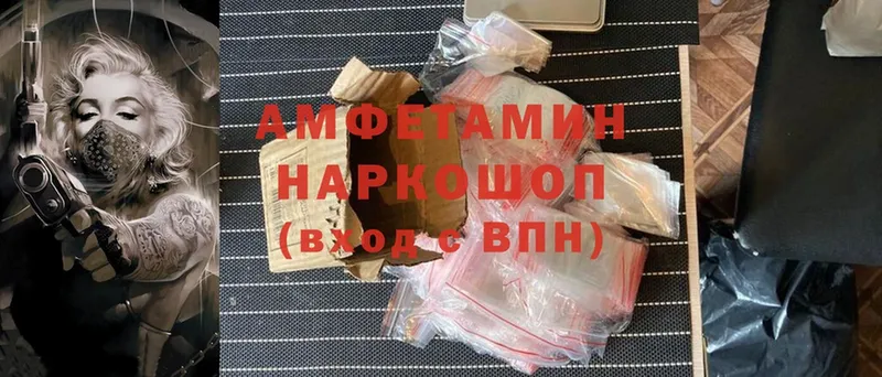 Amphetamine Premium  даркнет сайт  Новочебоксарск 