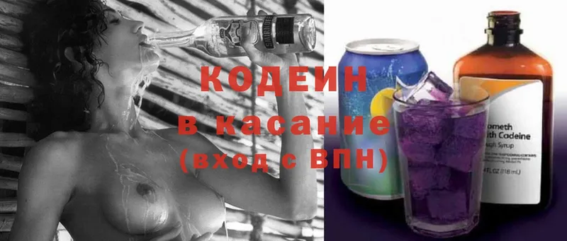 магазин    Новочебоксарск  Кодеиновый сироп Lean напиток Lean (лин) 